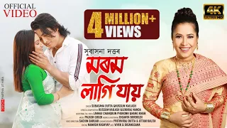 morom lagi jai official full video subasana dutta kussum kailash new assamese video song 2021