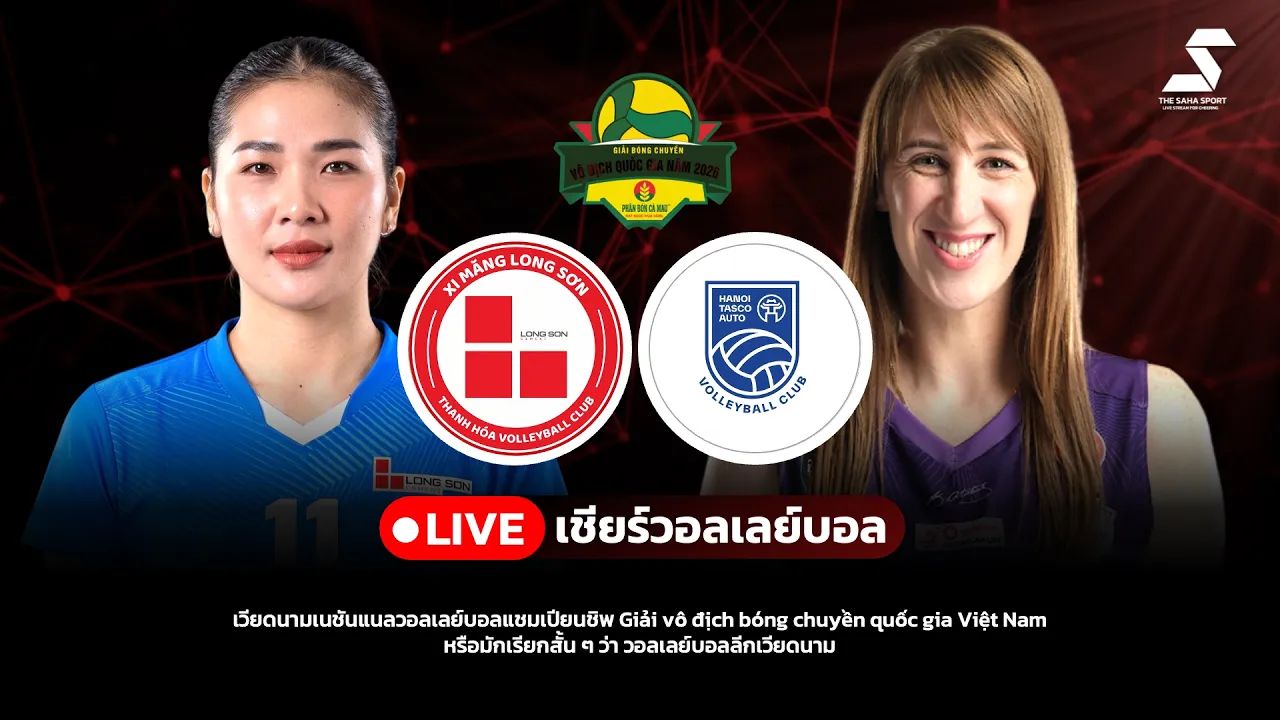 🔴 LIVE วอลเลย์บอลสด XMLS (ศศิภาพร) VS Hà Nội Tasco Auto ลีกวอลเลย์บอลหญิง เวียดนาม 2026 LIVE SCORE