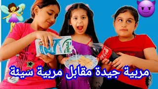 مربية جيدة مقابل مربية سيئة    هيلين وهيفي    دندنها