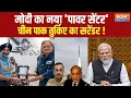 Download Lagu Badhi Khabar: PM Modi का नया 'पावर सेंटर'..चीन पाक Turkey का सरेंडर! | Greece | Pakistan