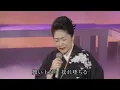 石川さゆり　「天城越え」