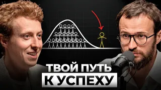 ПАВЕЛ ГИТЕЛЬМАН | От мечты к реальности: как выглядит настоящий путь к успеху?