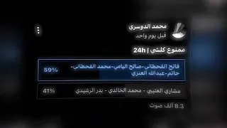 صحيت على منشنك توني صاحي الله يقلعك ويوفقك احسبه قدحه شي كويس  كان جيت خاص وقلت ليه منشن            دندنها