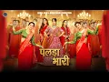 Download Lagu पलड़ा भारी | Palada Bhaari | Swati Bhatt | Radha Dwivedi | Natasha Shah | Bhawana Kandpal | 