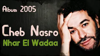 Cheb Nasro Nhar El Wadaa شاب نصرو نهار الوداع 