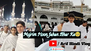 mujrim hoon jahan bhar ka aye sabz gumbad wale naat 