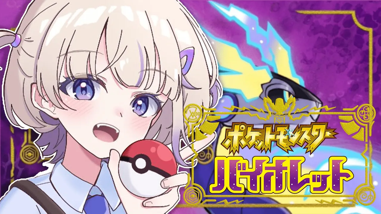 #８【ポケモンSV】はじめてのポケモン！ばんちょーの大冒険【轟はじめ/ReGLOSS】 #hololivedev_is