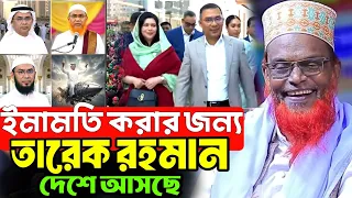  ruhul amin juktibadi