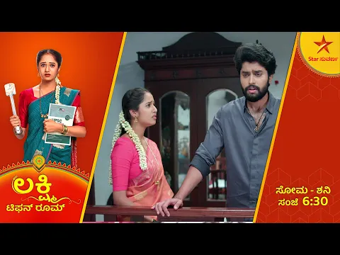 Download MP3 Lakshmi's heart is shaken by the truth  | Lakshmi Tiffin Room | Star Suvarna | Ep 74