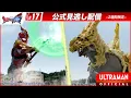 Lagu ULTRAMAN OMEGA Episode 17 \