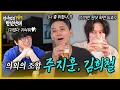 Lagu [sub] 성시경의 만날텐데 l 주지훈,김희철🩵 귀여운 동생들이랑 즐겁게 한잔(?)했습니다