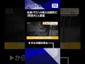Download Lagu 【ニュース】「野良犬」と暴言　化粧品会社社長パワハラで新入社員死亡　遺族に1億5千万円支払い #shorts