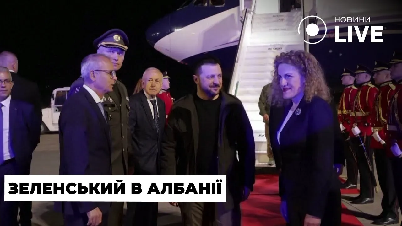 Зеленский прибыл в столицу Албании накануне саммита по безопасности