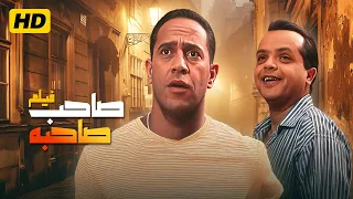 فيلم الاوسكار صاحب صاحبه اللي هيشقلب دماغك من الضحك  فيلم الاوسكار صاحب صاحبه اللي هيشقلب دماغك من الضحك