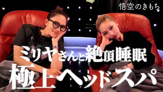女神降臨！まさかのスペシャルゲストが、、！