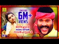 Download മണിച്ചേട്ടന്റെ Non Stop നാടൻപാട്ടുകൾ | Kalabhavan Mani Hit Songs | അടിപൊളി പാട്ടുകൾ mp4 3gp mp3 videos - waplic