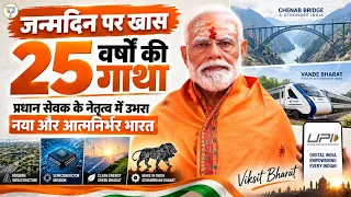 From Struggle to Viksit Bharat | PM Modi Ji’s 25-Year Political Journey | BJP