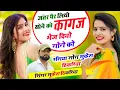 Download Lagu Gurjar Rasiya 2025 || जंतर पैर लियो सोना को कागज || भेज दियो गोने को || Mukesh Thikariya ke Gane || 