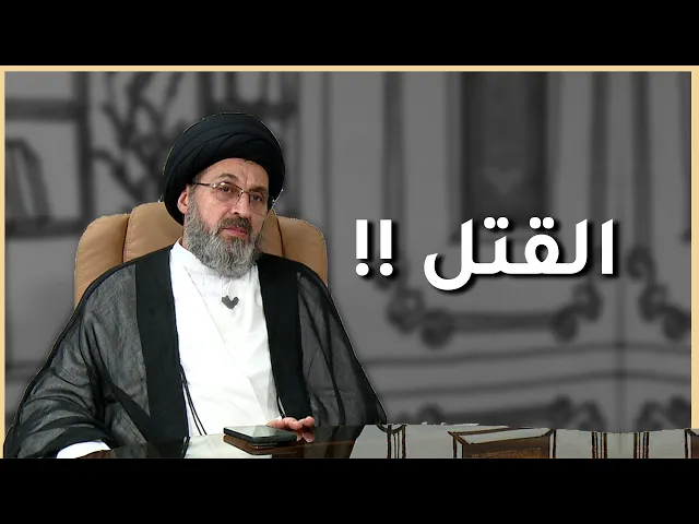 ⁣يُريد ان ي,ق,تل شخص بسبب الت,نم,ر !