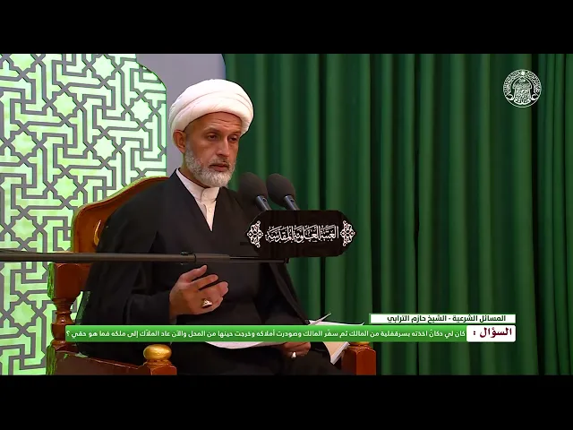 ⁣أحكام التجارة ـ حكم ايجار المحل من غير أهله