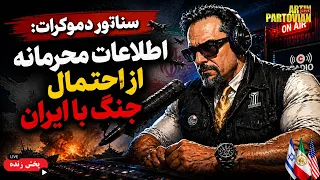 گزینه نظامی فعال شد  دندنها