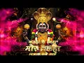 Download Lagu KAHUA KE DEVTAA | REMIX - DJ NISH NGR |