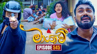 Maayavi (මායාවී) | Episode 545 | 15th October 2026 | Sirasa TV