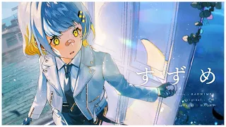 すずめ / HACHI.cover 【歌ってみた】