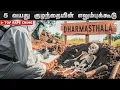 Download Lagu 🚨தர்மஸ்தலா: முடிந்தது என நினைத்த வழக்கில் திருப்பம் | சௌஜன்யாவின் மாமா சொன்ன ரகசியம் | Dharmasthala