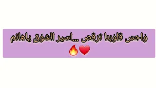 كلمات اغنية سعد المجرد  العاشق العايم جديد          دندنها