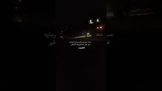 صار صدري مثل ميدان الرمايه في نهار تشتعل فيه الذخاير حالات واتس 