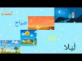 Download Lagu Bahasa arab pagi,siang sore dan malam.
