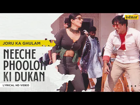 Download MP3 Neeche Phoolon Ki Dukan | Joru Ka Ghulam | Lyrical Video | Sonu Nigam | Aadesh Shrivastava | Govinda