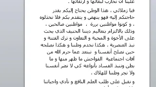 فقرة حول حب الوطن و خدمته وفق النمط التوجيهي 