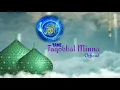 Sayyidul Istighfar | Segala Hajat Terkabul | Meraih Keutamaan Bulan Rajab | Putar Pagi Dan Sore