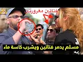 Download Lagu مسلم يدمر فتاتين مغرورتين ويشرب كاسة ماء | 4K SPEAKERS CORNER
