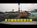 Lagu 開車狂飆闖紅燈太囂張了！老司機出手教訓，結果讓人大吃一驚！