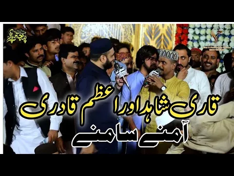 Download MP3 Qari Shahid Mehmood Qadri || Azam Qadri || Jashn Sohne da Maniye te Kami rehndi Nai