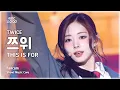 Download Lagu [#음중직캠] TWICE TZUYU (트와이스 쯔위) – THIS IS FOR FanCam | 쇼! 음악중심 | MBC250712