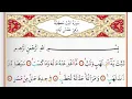 Download Lagu Surah Al Lahab - Saad Al Ghamdi