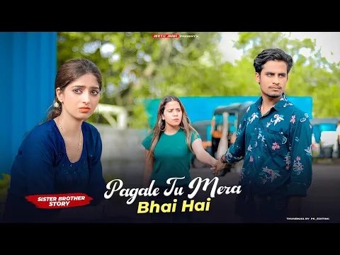 Download MP3 Pagle Tu Mera Bhai Hai | Brother Sister | Heart Touching Video | Jeetu Jaan | Maahi Queen