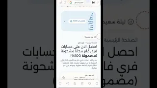 هذا الموقع يعطيك حسابات فري فاير مجانا وأكواد قسيمة غارينا Shorts 