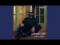 Download Lagu Al thabat Al Infealy
