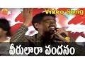 Download Lagu Veerulara Vandanam Vidyarthi || Daruvu Ellanna Song || Janapada Geethalu || Telangana Folk Songs