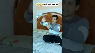 المال الحلال اهو العفش بتاعي اهو العتاولة 