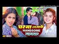 chasma laga ke handsome laga tara | chasma laga ke handsome laga tara song | bam lagatar insta song