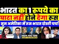 Download Lagu PAK MEDIA CRYING AS RUSSIAN AMBASSY SAID INDIA MATTERS NOST FOR US |