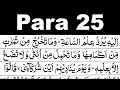 Download Lagu Para 25 Full Sheikh Shuraim With Arabic Text (HD)
