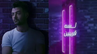 مفيش بعد بينسي دندنها