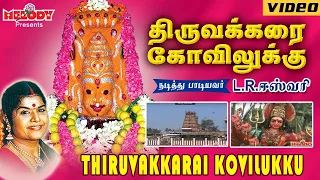  thiruvakkarai kovilukku l r eswari amman bakthi